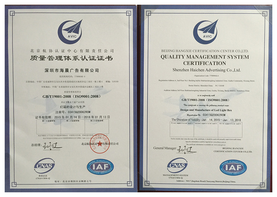 ISO9001 : 2008企業認證