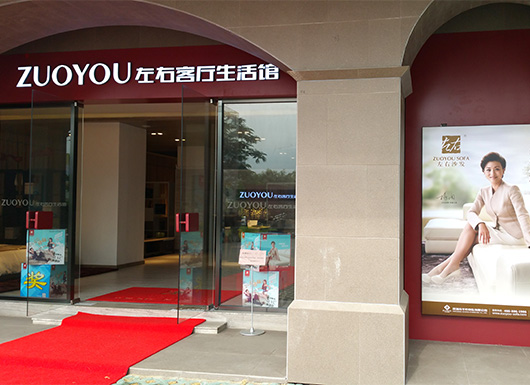 左右沙發