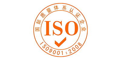申請管理體系ISO9001:2008認證
