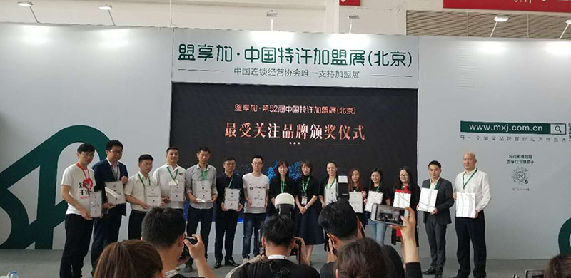 海晨科技榮獲“2019北京站最受關注服務商品牌”獎項
