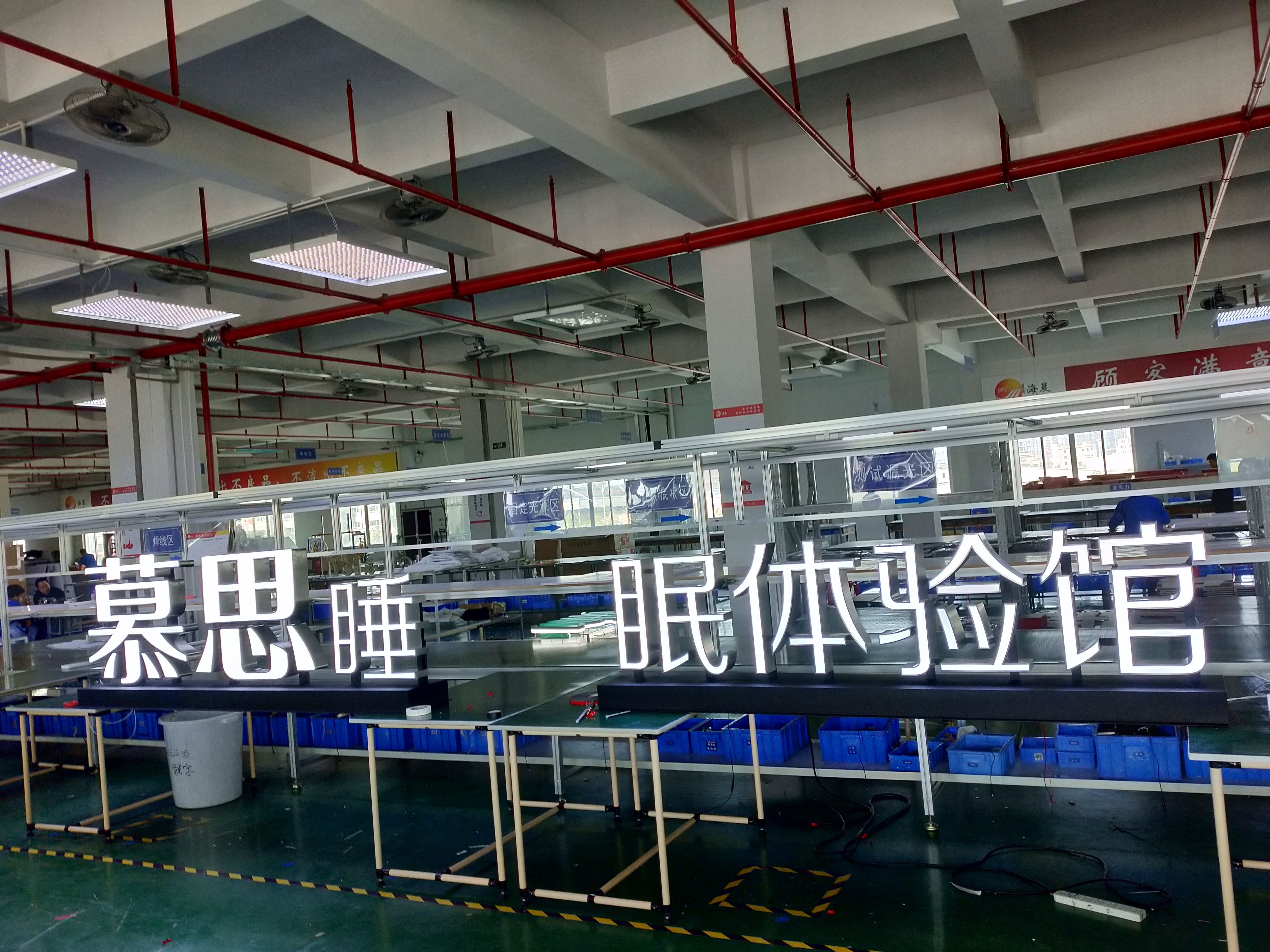 發光字