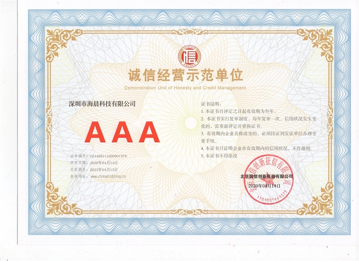 3A級企業