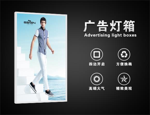廣告燈箱